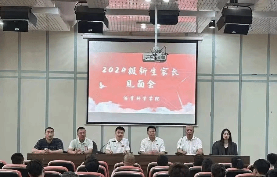 电子游戏试玩
2024级新生家长见面会